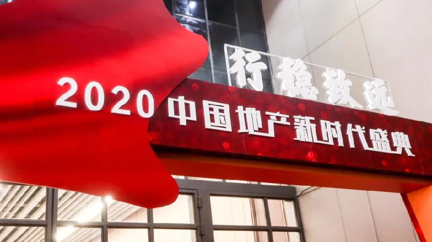 东易日盛闪耀2020中国地产新时代盛典，一举斩获三大奖项